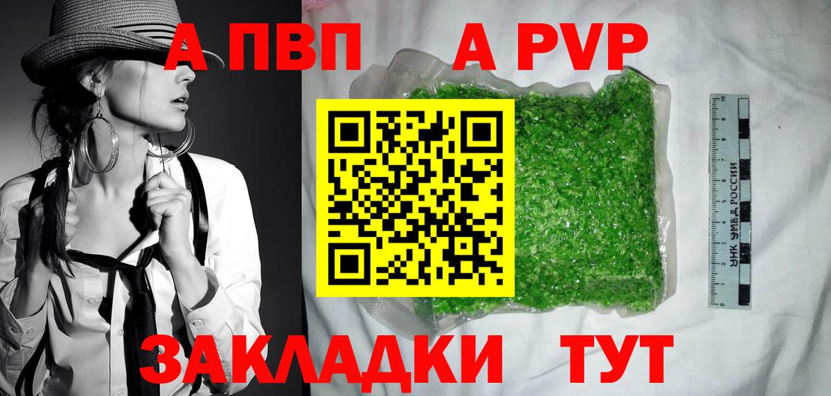 Alpha PVP СК КРИС  Вход с VPN  Alpha PVP Соль  Маркс 