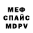 Героин хмурый Janul Kameljaniva