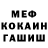 Меф мука Alfred Wang