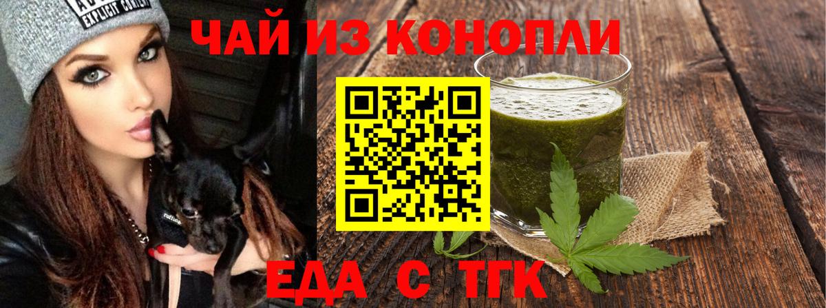 Cannafood марихуана  Вход с VPN  Маркс 