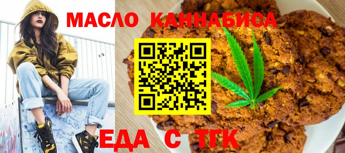 Печенье с ТГК конопля Маркс