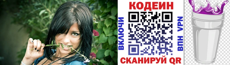 наркошоп  Маркс  Кодеиновый сироп Lean напиток Lean (лин) 