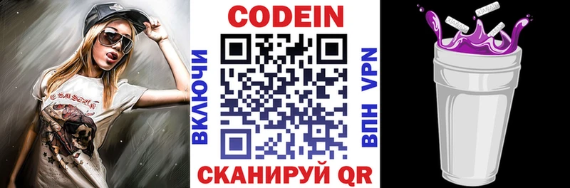 Кодеин напиток Lean (лин) Маркс