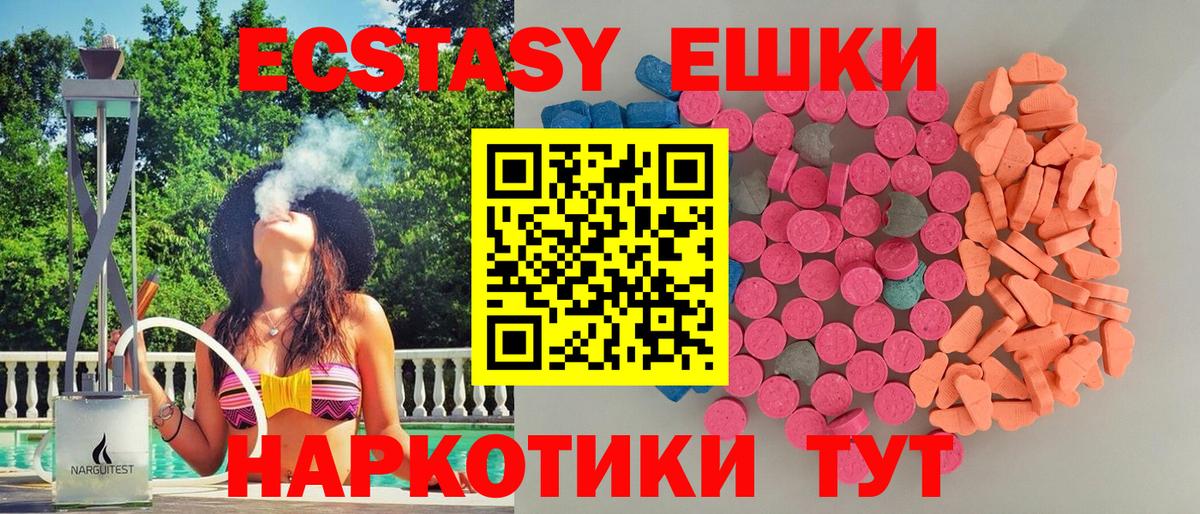 ЭКСТАЗИ VHQ Маркс