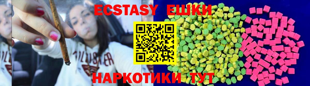 Маркс  Экстази MDMA  Вход с VPN  ЭКСТАЗИ 250 мг 