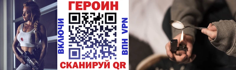 Героин герыч  купить закладку  Маркс 