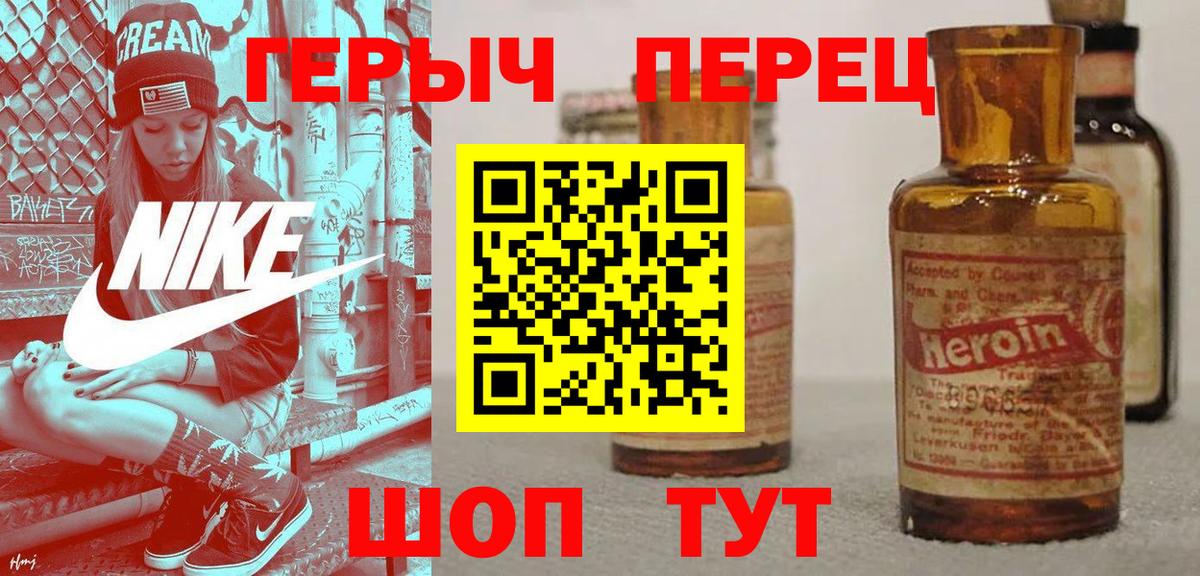 ГЕРОИН Heroin  Вход с VPN  Маркс 