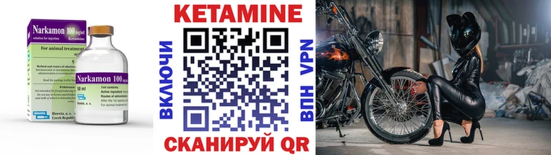 Кетамин ketamine  МЕГА ССЫЛКА  Маркс  купить  цена 