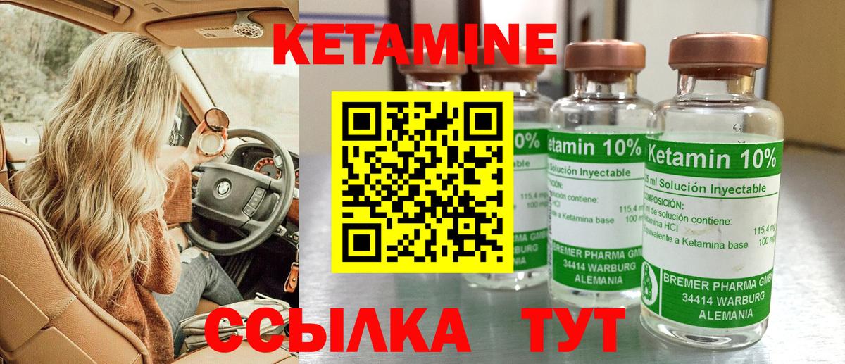 КЕТАМИН VHQ Маркс