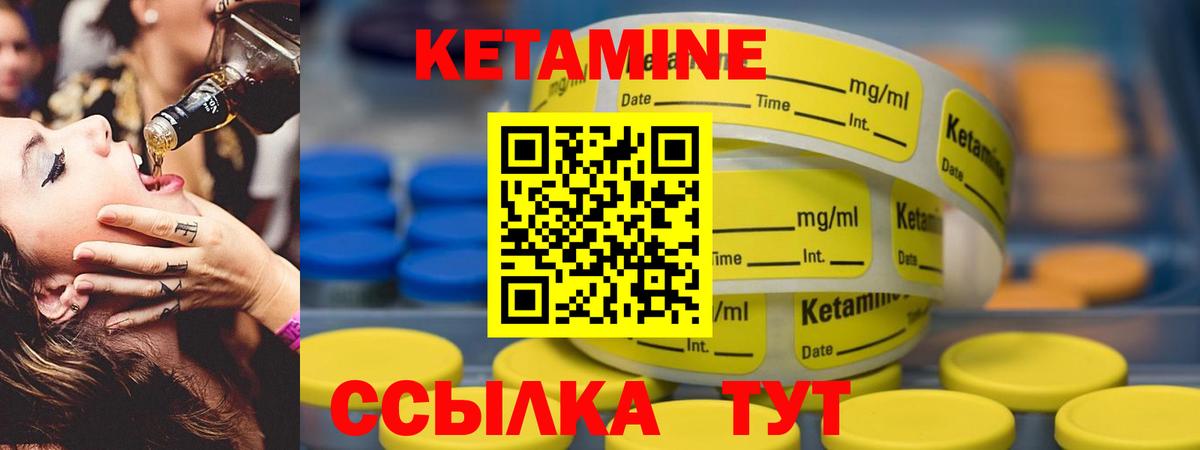 Кетамин ketamine  Кетамин ketamine  Маркс  Вход с VPN 