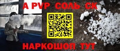 ALPHA-PVP Гусев