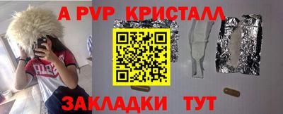 ALPHA PVP Гусиноозёрск