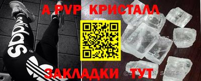 ALPHA PVP Гусиноозёрск
