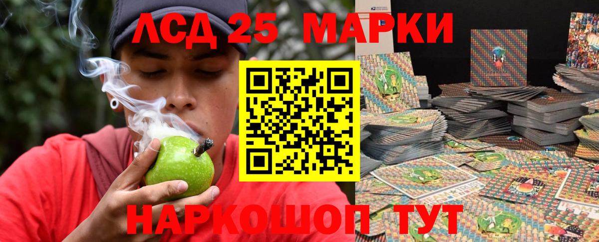 LSD-25 экстази кислота Маркс