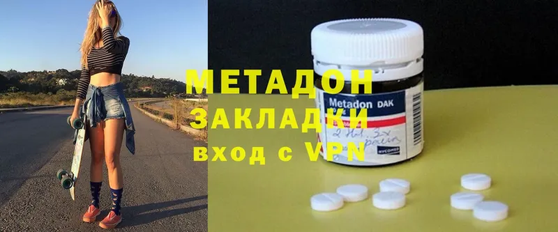 Метадон methadone  Маркс 