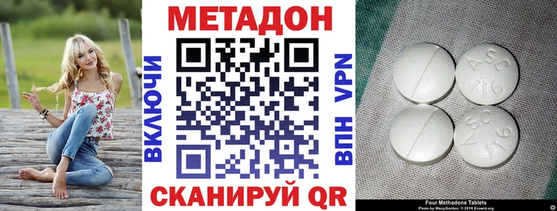 Метадон VHQ даркнет сайт Маркс