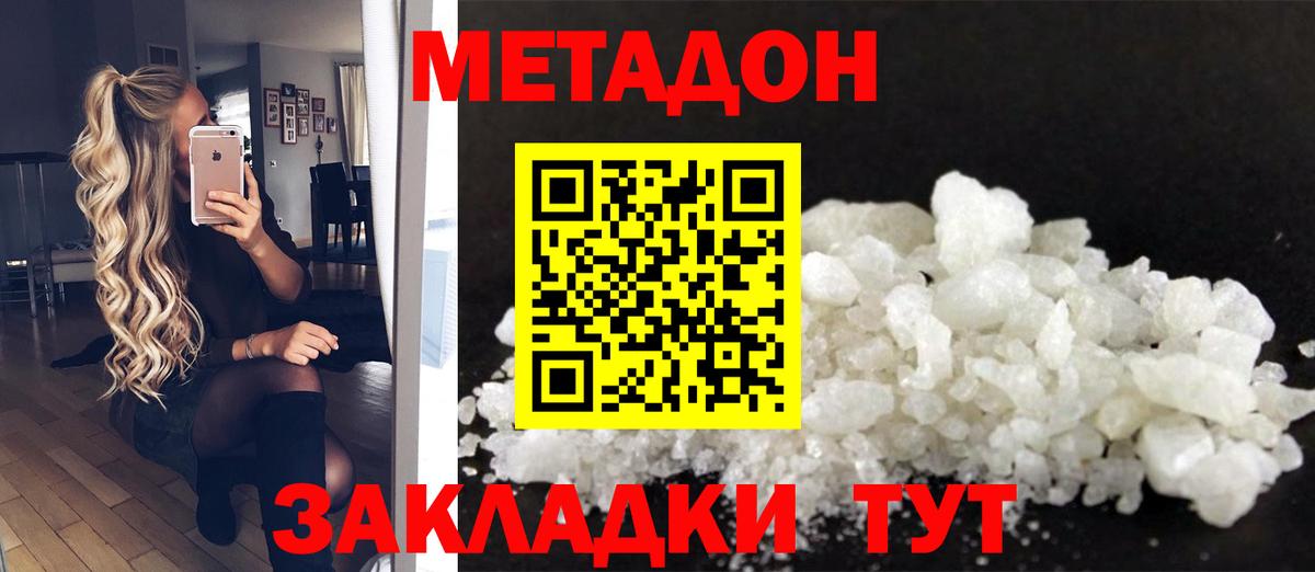 Маркс  Метадон VHQ  shop как зайти  МЕТАДОН кристалл  Вход с VPN 