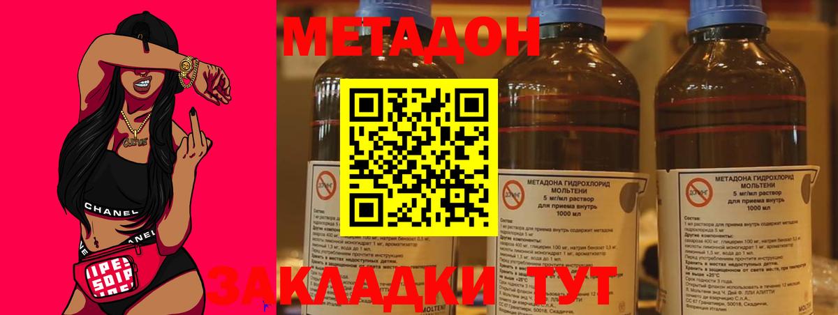 Метадон VHQ Маркс