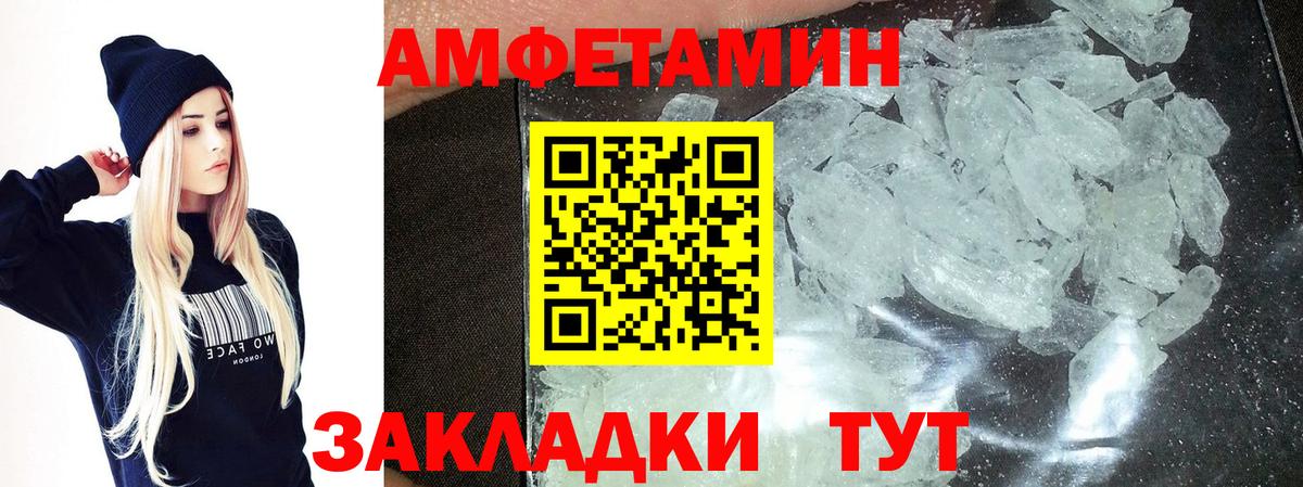 Первитин кристалл  Вход с VPN  Маркс  Первитин кристалл 