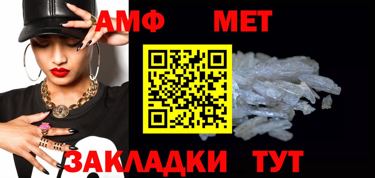 Метамфетамин пудра Маркс