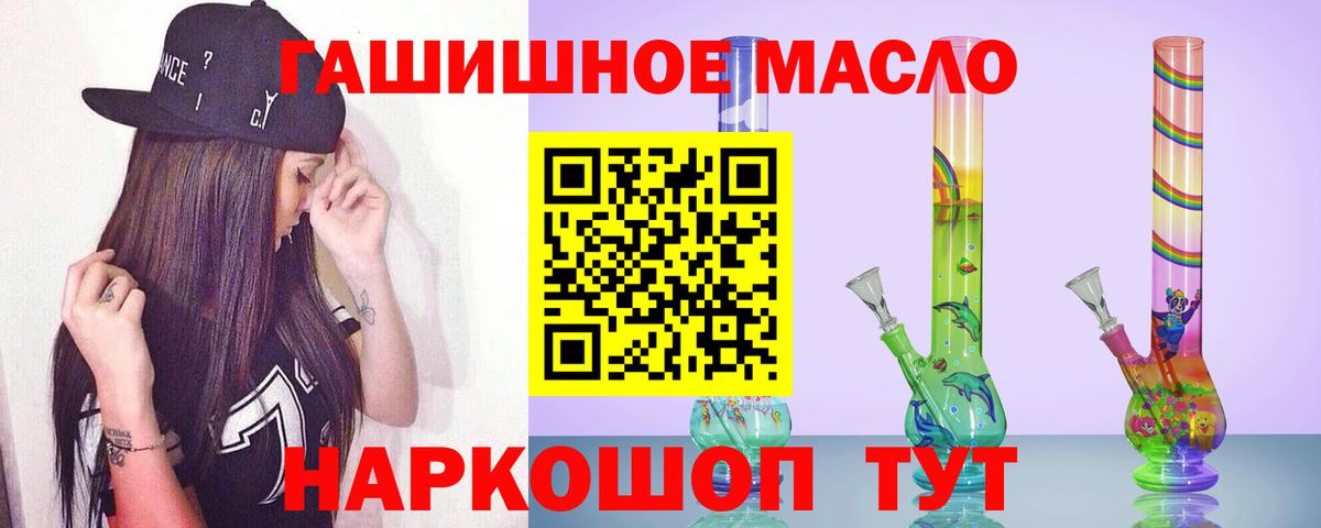 Дистиллят ТГК гашишное масло  Вход с VPN  Маркс  Дистиллят ТГК вейп с тгк 